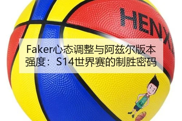 xin-tai-tiao-zheng-yu-a-zi-er-ban-ben-qiang-du-shi-jie-sai-de-zhi-sheng-mi-ma-2-822.jpg