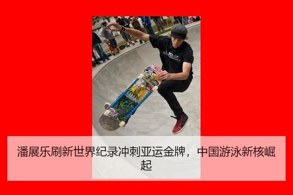 pan-zhan-le-shua-xin-shi-jie-ji-lu-chong-ci-ya-yun-jin-pai-zhong-guo-you-yong-xin-he-jue-qi-3-182.jpg