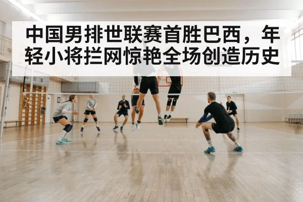 volleyball block defense