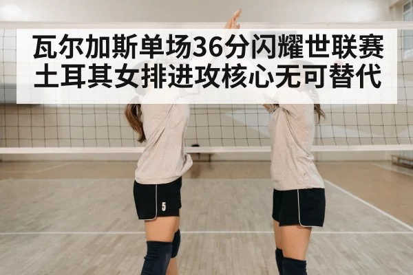 female volleyball player celebration
