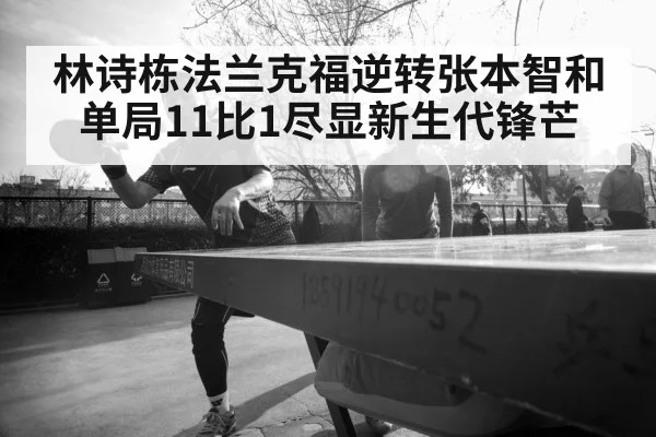 young table tennis player