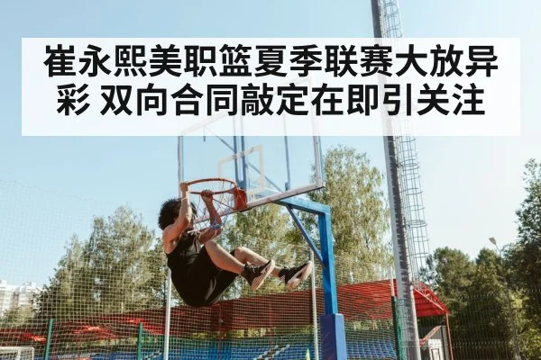 basketball player dunking